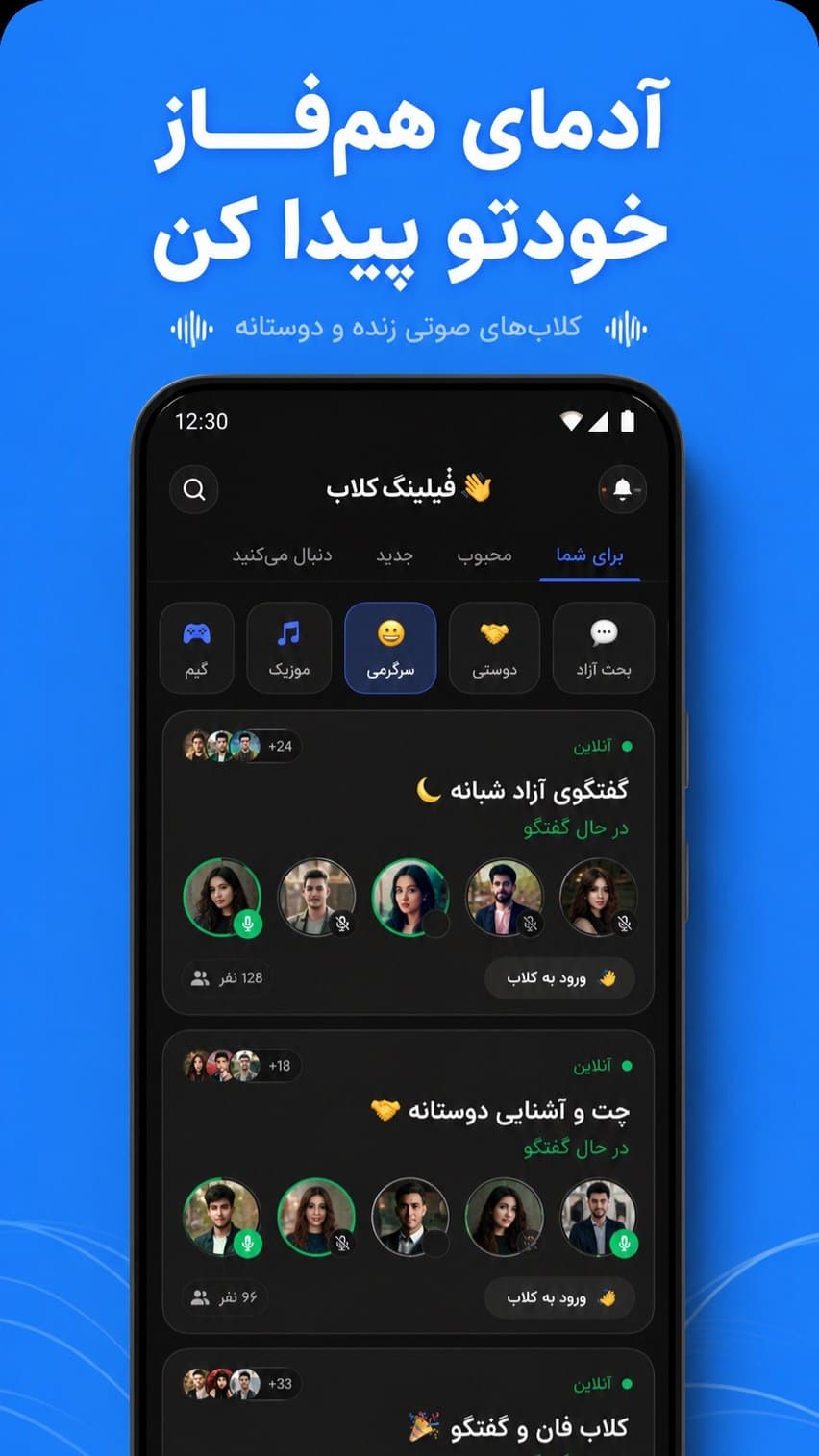 آشنایی و دوستی