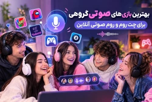 تصویری از افراد در حال انجام بازی صوتی گروهی در روم آنلاین